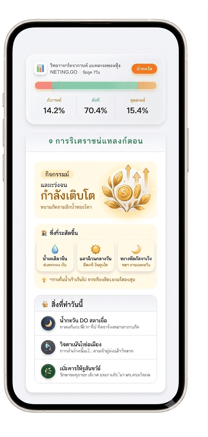 Plankton analysis app